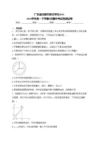 广东省河源市部分学校2023-2024学年高一下学期5月期中考试物理试卷(含答案)