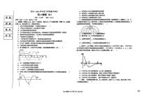 辽宁省鞍山市普通高中2023-2024学年高二下学期期中考试物理试题（B）