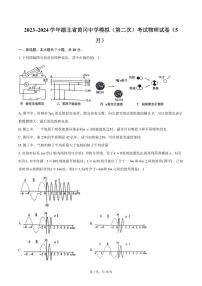 2024届湖北黄冈中学高三下学期5月二模物理试题+答案