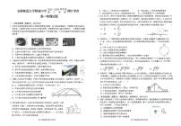 物理-安徽师大附中2023-2024学年高一下学期4月期中试题