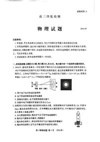 2024届山东省泰安市高三下学期5月四模考试物理试题