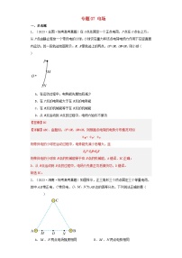 2019_2023近五年高考物理真题分类训练专题07电场学生版+教师版