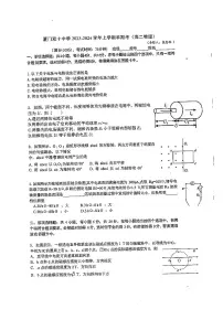 福建省厦门双十中学2023-2024学年高二上学期期中考试物理试卷
