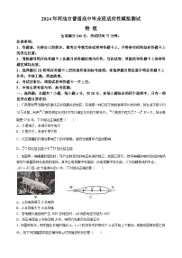 广西河池市普通高中2024届高三下学期二模物理试卷（Word版附解析）