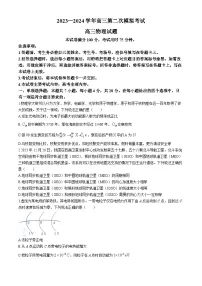 河北省保定市2024届高三下学期二模物理试卷（Word版附答案）