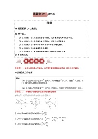 新高考物理三轮冲刺易错点11磁场-（4大陷阱）（含解析）