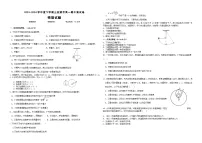 黑龙江省佳木斯市三校联考2023-2024学年高一下学期4月期中考试物理试卷（Word版附答案）