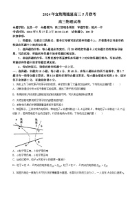 湖北省宜荆荆随恩2024届高三下学期二模物理试卷（Word版附答案）