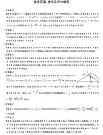 2024届河北省保定市唐县第一中学高三下学期三模物理试题