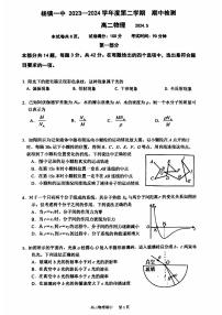 北京市顺义区杨镇第一中学2023-2024学年高二下学期期中物理试卷