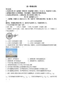 江西省上饶市蓝天教育集团2023-2024学年高一下学期期中考试物理试题