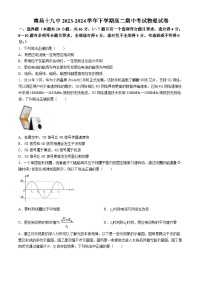 江西省南昌市第十九中学2023-2024学年高二下学期5月期中考试物理试题