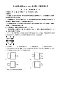 云南省长水教育集团2023-2024学年高二下学期质量检测（期中）物理试题（二）