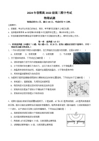 四川省泸州市龙马潭区2023-2024学年高二下学期5月期中考试物理试题