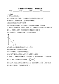 广东省肇庆市2024届高三二模物理试卷(含答案)