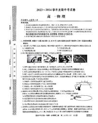 广西钦州市2023-2024学年高一下学期期中考试物理试卷