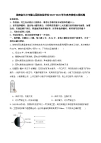 湖南省长沙市麓山国际实验学校2023-2024学年高三下学期三模物理试题