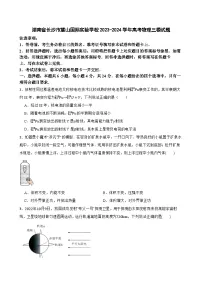 湖南省长沙市麓山国际实验学校2023-2024学年高三下学期三模物理试题
