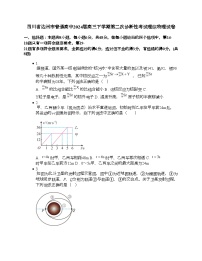 四川省达州市普通高中2024届高三下学期第二次诊断性考试理综物理试卷