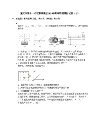 重庆市第十一名校教育集团2024年高考物理模拟试卷（七）