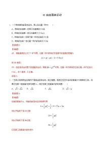 新高考物理二轮复习 高频模型专练模型01自由落体运动（含解析）