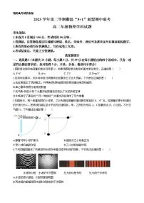 物理-浙江省衢温5 1联盟2023-2024学年高二下学期4月期中联考试题