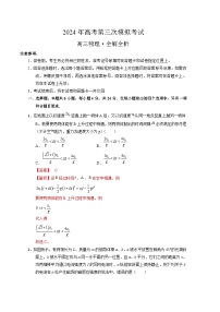 2024年高考第三次模拟考试题：物理（湖南卷）（解析版）
