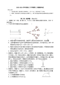 河北省承德市部分示范性高中2024届高三下学期二模物理试题（Word版附答案）