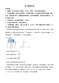 河北省保定市九校2024届高三下学期二模物理试题（Word版附解析）