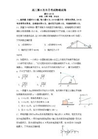 四川省攀枝花市第十五中学2023-2024学年高三下学期第八次半月考物理试卷（Word版附答案）