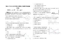 山西省阳泉市第一中学2023-2024学年高二下学期5月期中考试物理试卷（Word版附答案）