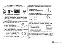 黑龙江省齐齐哈尔市实验中学2023-2024学年高二下学期5月期中物理试题