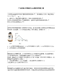 广东省佛山市禅城区2024届高考物理二模试卷