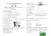 吉林省长春市长春汽车经济技术开发区第三中学2023-2024学年高一下学期5月期中考试物理试题