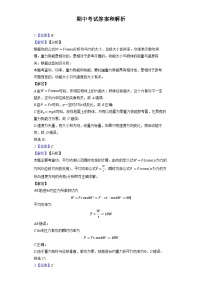 吉林省长春市长春汽车经济技术开发区第三中学2023-2024学年高一下学期5月期中考试物理试题