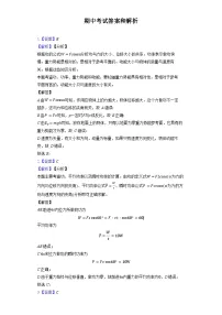 吉林省长春市长春汽车经济技术开发区第三中学2023-2024学年高一下学期5月期中考试物理试题