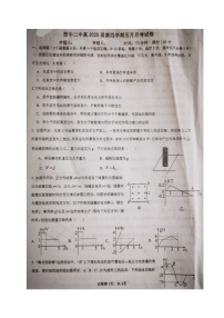 四川省内江市资中县第二中学2023-2024学年高二下学期5月月考物理试题