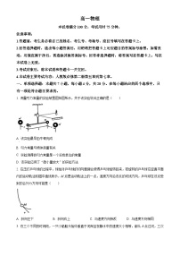 陕西省西安市第八十五中学2023-2024学年高一下学期期中考试物理试题（原卷版+解析版）