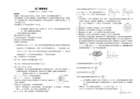 湖南省长沙市第一中学、长沙市一中城南中学等多校2023-2024学年高二下学期期中考试物理试题