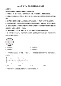 2024届江苏省南通市通州区高三下学期模拟预测物理试题（原卷版+解析版）