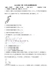 210，安徽省合肥市第七中学2023-2024学年高二下学期第一次月考物理试题