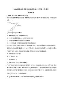 2024届湖南省岳阳市岳汨联考高三下学期5月月考物理试题（Word版）