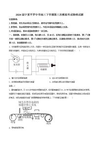 2024届宁夏平罗中学高三下学期第三次模拟考试物理试题（Word版）
