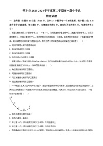 江西省萍乡市2023-2024学年高一下学期4月期中物理试题（原卷版+解析版）