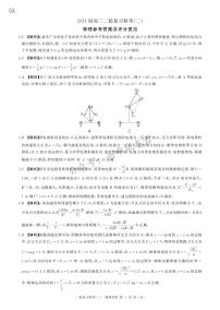 百师联盟2024届高三下学期二轮复习联考（二）物理（百L）试卷（PDF版附答案）