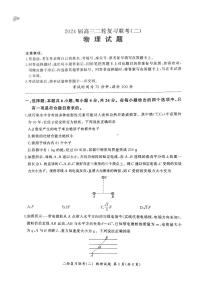 百师联盟2024届高三下学期二轮复习联考（二）物理（百N）试卷（PDF版附答案）