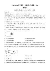 河北省邢台市第一中学2023-2024学年高一下学期5月期中考试物理试卷（Word版附解析）