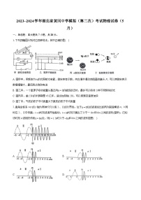 湖北省黄冈中学2024届高三下学期5月第二次模拟考试物理试卷（Word版附解析）