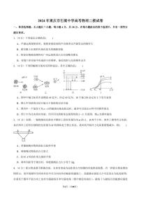 2024届巴蜀中学高三下学期二模物理试卷+答案