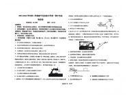 辽宁省朝阳市建平县实验中学2023-2024学年高一下学期5月期中物理试题